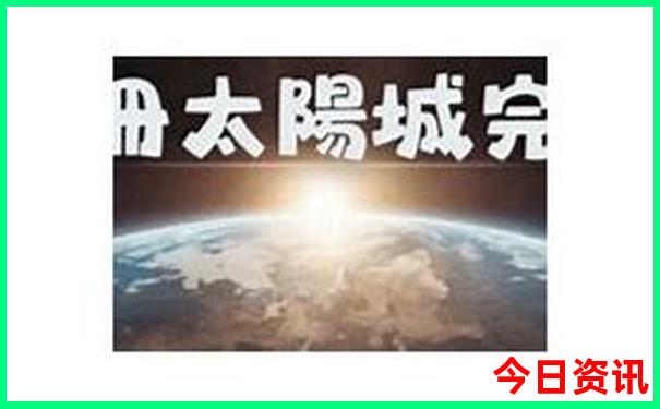 太和县一日游必去景点